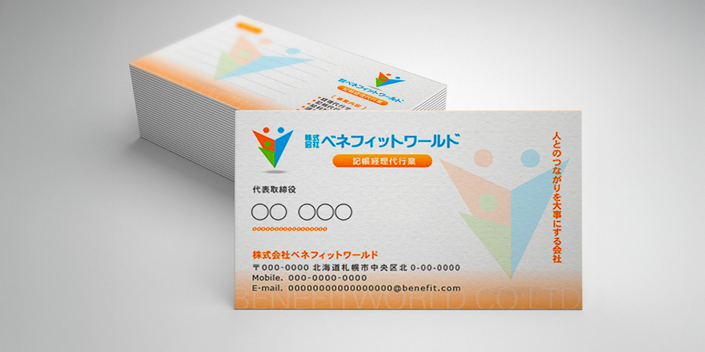 恵庭、札幌、千歳 | 名刺・ショップカード・診察券 | TK4DESIGN 