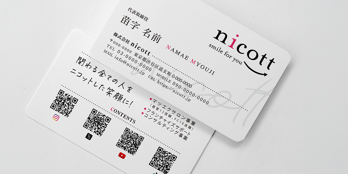 恵庭、札幌、千歳 | 名刺・ショップカード・診察券 | TK4DESIGN 