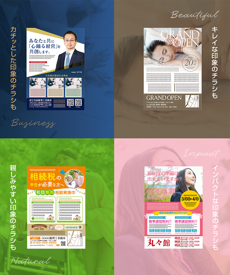 恵庭、札幌、千歳 | チラシ・フライヤデザイン | TK4DESIGN