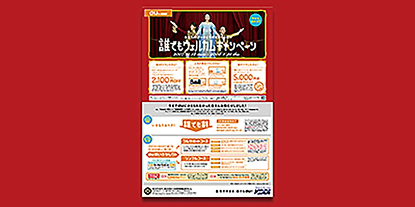 恵庭、札幌、千歳 | チラシデザイン | TK4DESIGN 