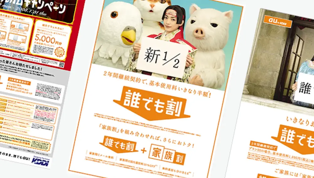 恵庭、札幌、千歳 | チラシ、広告のザイン | TK4DESIGN